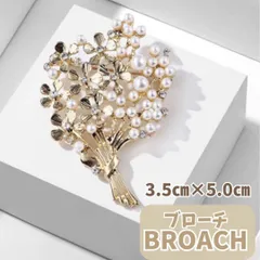 704 ブローチ パール 花束 ブーケ 卒業式 入学式 セレモニー フォーマル ゴールド 冠婚葬祭 結婚式 おしゃれ ピンバッジ