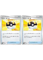 【中古】 ポケモンカードゲーム ハイパーボール S12A S12A 138/172 C 2枚セット