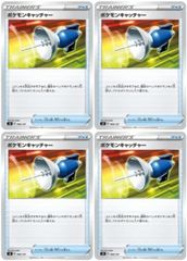 【中古】 ポケモンカードゲーム ポケモンキャッチャー SD SD 098/127 4枚セット