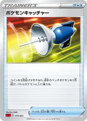【中古】 ポケモンカードゲーム ポケモンキャッチャー SC SC 015/021
