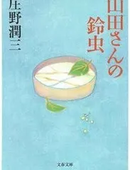 2026年最新】鈴虫の人気アイテム - メルカリ