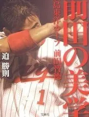 2026年最新】前田智徳の人気アイテム - メルカリ