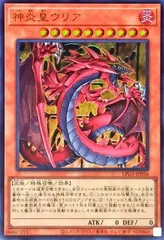 【中古】 遊戯王OCG デュエルモンスターズ 神炎皇ウリア LPG1 LPG1-JP056 ウルトラレア