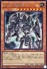 2026年最新】古代の機械巨人 オーバーラッシュの人気アイテム - メルカリ