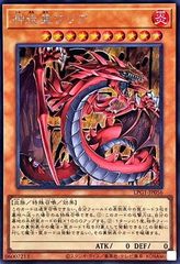ワンオーナー 極美品〜完美品級 神炎皇ウリア レリーフ アルティメット