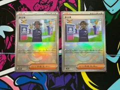 ポケモンカードゲーム ネリネ 2枚 モンスターボールミラー  テラスタルフェスex