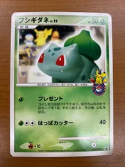 状態B フシギダネ PROMO プロモ 030/DPt-P ポケカ ポケモン ポケモンカード