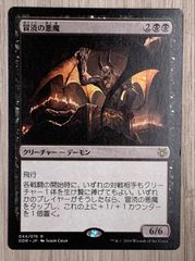 MTG ドラコ 日本語版 1枚 - メルカリ