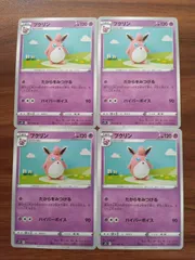 ポケモンカード  プクリン  まとめ処分  S-151