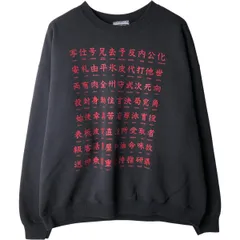 古着 90年代 リー Lee プリントスウェットシャツ トレーナー USA製 メンズXL相当 ヴィンテージ/eaa608592