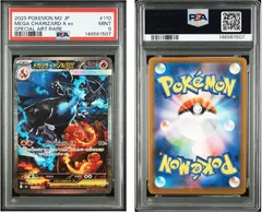 【PSA9】メガリザードンXex SAR