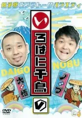 2026年最新】いろはに千鳥[は] [DVD]の人気アイテム - メルカリ