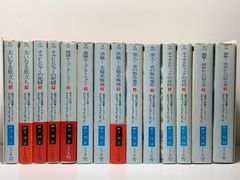 原色世界の美術 全16巻セット 小学館 - メルカリ