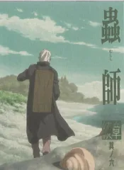 2026年最新】蟲師 続章 blu-ray boxの人気アイテム - メルカリ