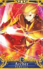 【中古】Fate [☆☆☆☆☆]：【第5段階】ギルガメッシュ