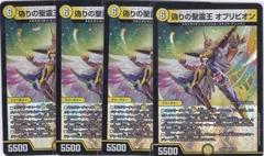 偽りの聖霊王 オブリビオン　VR　４枚　DM25-EX4　エピソード4 パンドラ・ウォーズ　ちゅうてつ　2