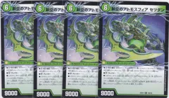 パンドラウォーズ　スーパーレアサイキック 各2枚 B メルカリ