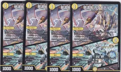 怒流牙 カケイデリア　タネガシマ・スパーク　C　４枚　DM25-EX4　エピソード4 パンドラ・ウォーズ　ちゅうてつ　52