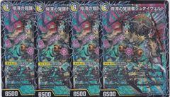 メルカリ便】王来英雄 モモキングRX 4枚 - メルカリ