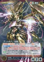 2026年最新】クルセイド ヴィルキスの人気アイテム - メルカリ