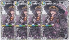 時辰儀・宿命之翼 4枚 T DZ-BT05 天智覚命 ヴァンガード ちゅうてつ