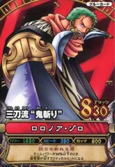 【中古】ワンピースデータカードダス C084-3[N]：ロロノア・ゾロ