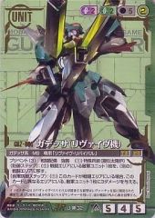 トライエイジ デルタウォーズ04弾(DW4-026) P アビスガンダム - メルカリ