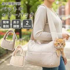 猫 ねこ 犬 ペットスリング スリング 犬用スリング キャリー 犬 抱っこ紐 ペット 防災 小型犬 ペット 犬 バッグ ドッグスリング 犬 防災 避難 お出かけ おしゃれ プレゼント ギフト 猫用スリング 猫抱っこ紐