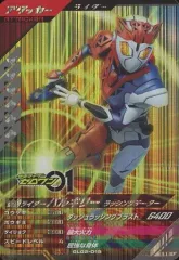 【中古】ガンバライジング GL02-019[SR]：仮面ライダーバルキリー ラッシングチーター