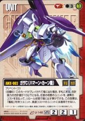 ガンダムカードゲーム ガザC(ハマーン・カーン専用機) プロモ パラレル