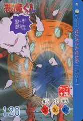 【中古】アニメ系トレカ 56[ノーマルカード]：第8使徒 家獣