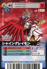 デジモンカード シャイングレイモン SR - メルカリ