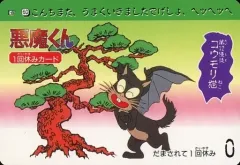 【中古】アニメ系トレカ 60[ノーマルカード]：第12使徒 こうもり猫