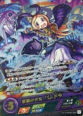 [중고] 몬스터 스트라이크 카드 게임 vol.2-0005-SSR[SSR]:금단의 소녀 판도라