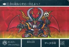 【中古】アニメ系トレカ 31[プリズム]：モンスターブラックドラゴン