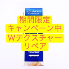 ゼオスキン　ZoSkin Wテクスチャーリペア Wテクスチャーリペア ゼオスキン ZOSKIN - メルカリ