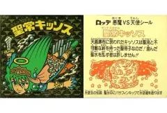 【中古】ビックリマンシール [金ツヤ]：聖常キッソス([三角大き目]、C)