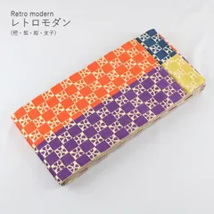 【日本製】袴下帯 4way リバーシブル 卒業式 袴 【レトロモダン】 橙 紫 紺 支子（くちなし）の4パターン