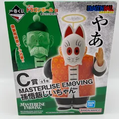 一番くじ　ドラゴンボール　EX　亀仙流の猛者たち　C賞　MASTERLISE EMOVING　孫悟飯じいちゃん　フィギュア　バンダイ　バンダイナムコ　（ME28-3580）