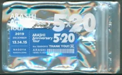 嵐 19年 ARASHI Anniversary Tour 5×20 会場限定アクリルプレート 名古屋青