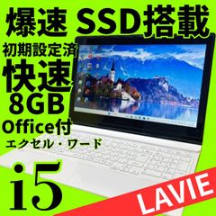 動作良好◎【オフィス付】メモリ8GB☆爆速SSD搭載☆動作良好◎富士通