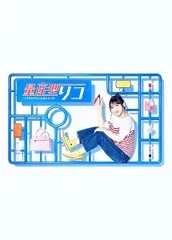 2026年最新】量産型リコ dvdの人気アイテム - メルカリ