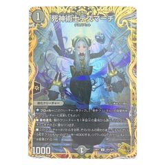 死神術士デスマーチ 金トレジャー - メルカリ