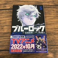 ブルーロック 35巻 新品未開封 - メルカリ