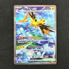 2026年最新】サンダーex sarの人気アイテム - メルカリ