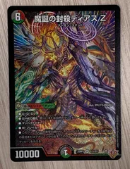 2026年最新】ディアスZの人気アイテム - メルカリ