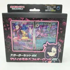 【未開封】ポケモンカードゲーム スカーレット＆バイオレット スターターセットex マリィのモルペコ＆オーロンゲex