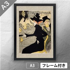 ​限定1000部　ロートレック リトグラフ「ディヴァン・ジャポネ」エディション入 限定1000部 ロートレック リトグラフ「ディヴァン・ジャポネ