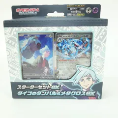 【未開封】ポケモンカードゲーム スカーレット＆バイオレット スターターセットex ダイゴのダンバル＆メタグロスex