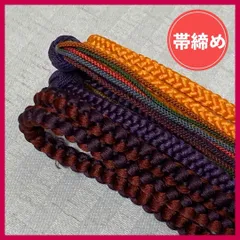 帯締め　まとめ売り　3本　紫・橙系　和装小物・リメイク・昭和レトロ・手芸　5-31　OBIJIME・OBIHIMO・紐　@FE_01_2